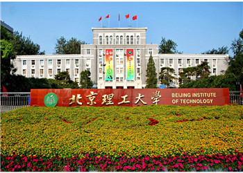 北京理工大学2018年云南网络教育招生简章