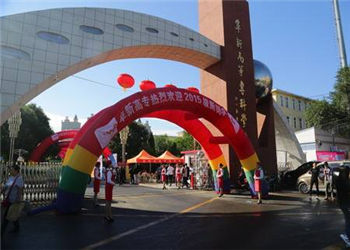 阜新高等专科学校2018年云南函授站招生简章