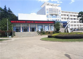 云南商务信息工程学校2018年三年制普通中专招生简章