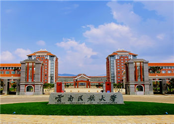 云南民族大学成人高考2019年招生简章