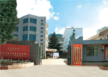 云南中医药中等专业学校2020年三年制中专招生简章