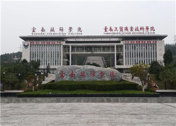 云南技师学院2022年三年制中专招生简章(图1)
