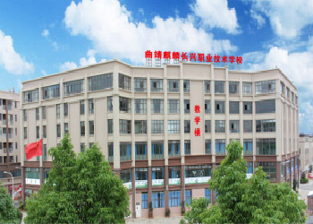 曲靖麒麟长兴职业技术学校2023年三年制中专招生简章(图1)