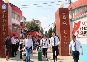 云南新西南技工学校2024年三年制招生简章