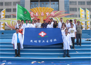 昆明市卫生学校2024年三年制中专招生简章