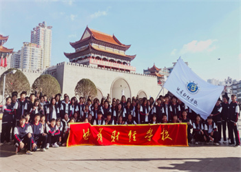 曲靖财经学校2025年中专招生简章